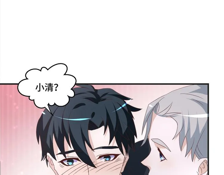 第36话 误会升级 第47页