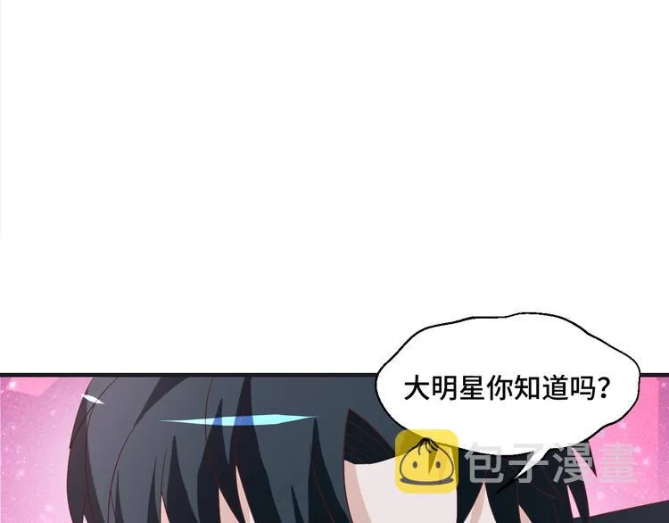 第36话 误会升级 第50页