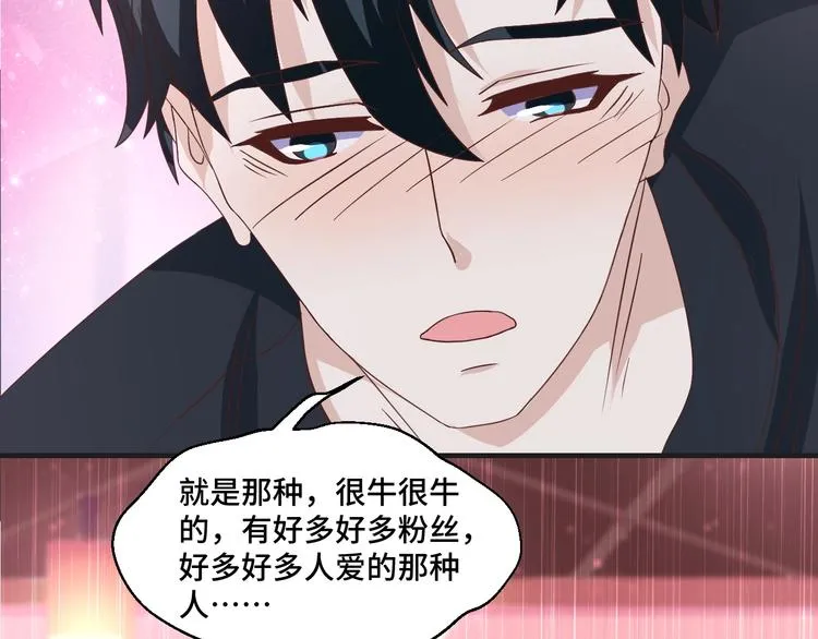 第36话 误会升级 第51页