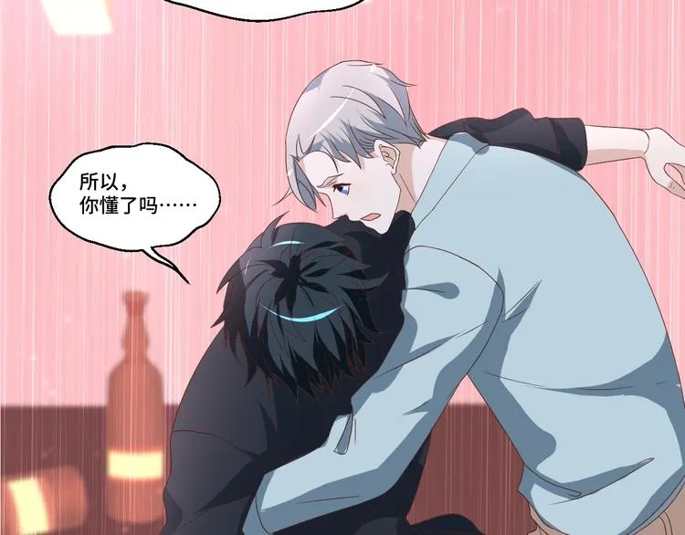 第36话 误会升级 第52页