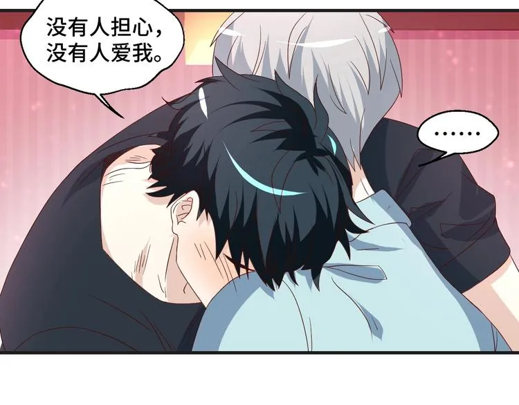 第36话 误会升级 第57页