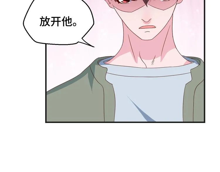第36话 误会升级 第59页