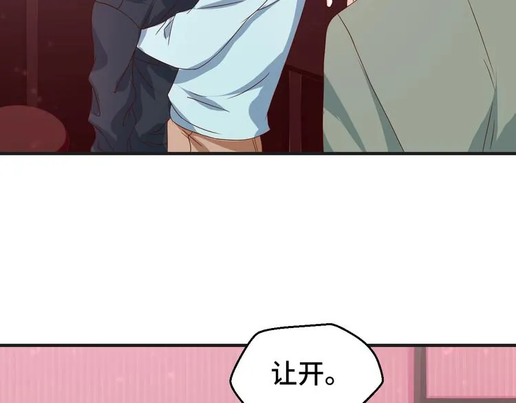 第36话 误会升级 第61页