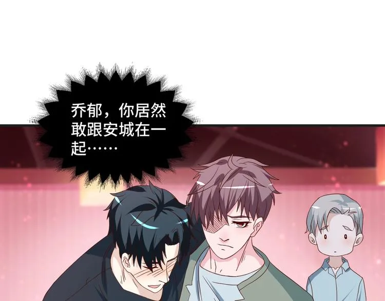 第36话 误会升级 第63页