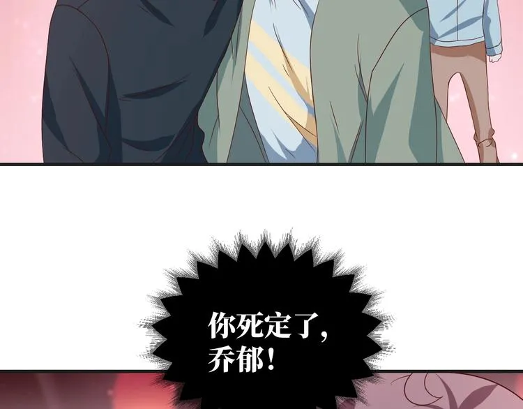 第36话 误会升级 第64页