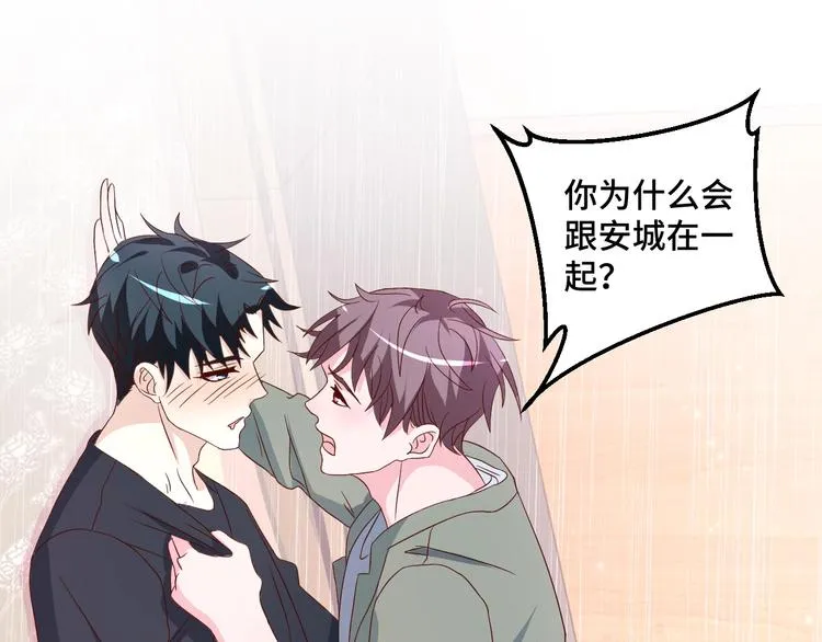 第36话 误会升级 第67页