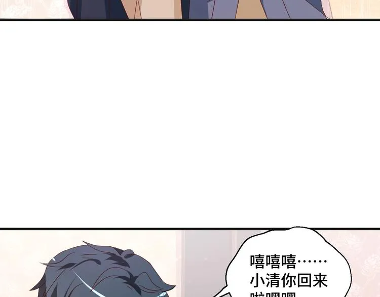 第36话 误会升级 第69页