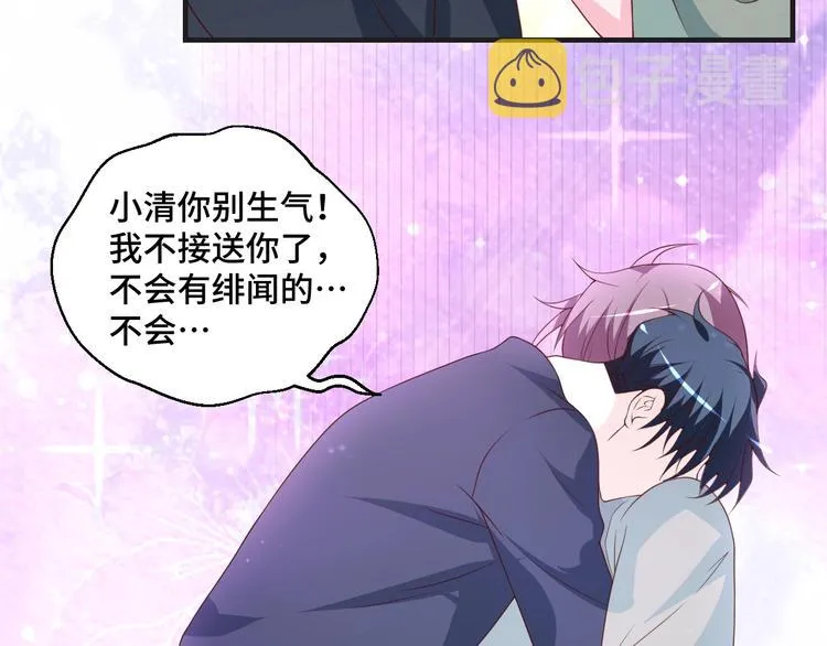 第36话 误会升级 第74页