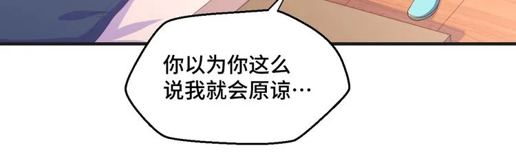 第36话 误会升级 第79页