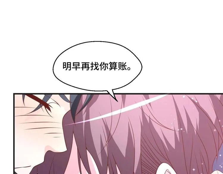 第36话 误会升级 第85页