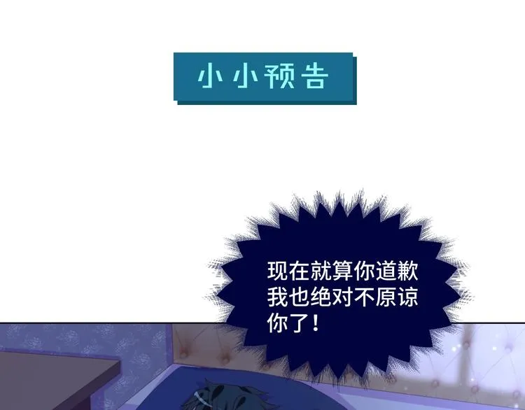 第36话 误会升级 第87页