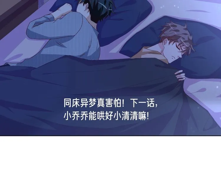 第36话 误会升级 第88页