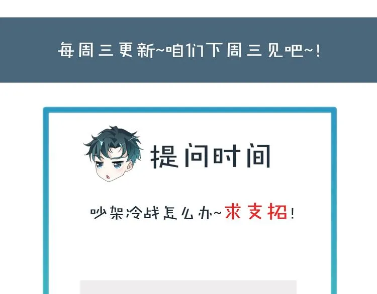 第36话 误会升级 第90页