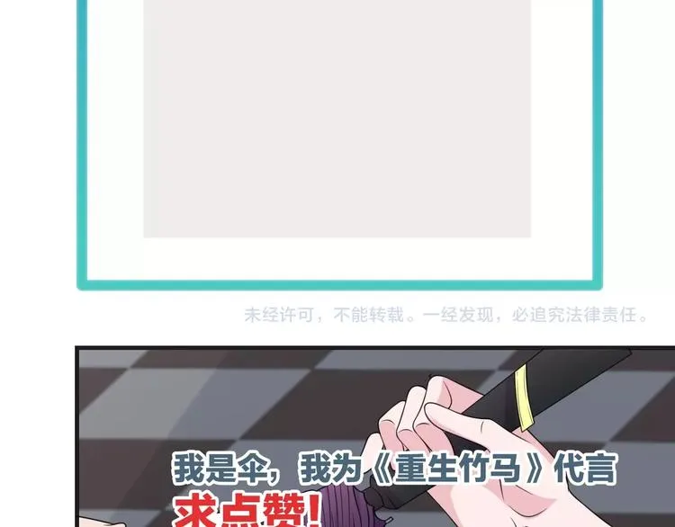 第36话 误会升级 第91页