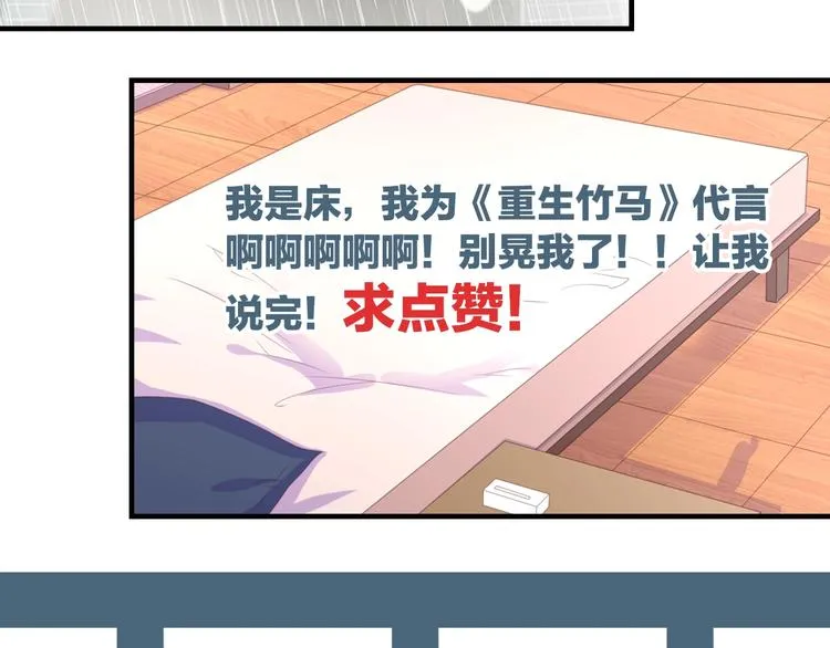 第36话 误会升级 第93页