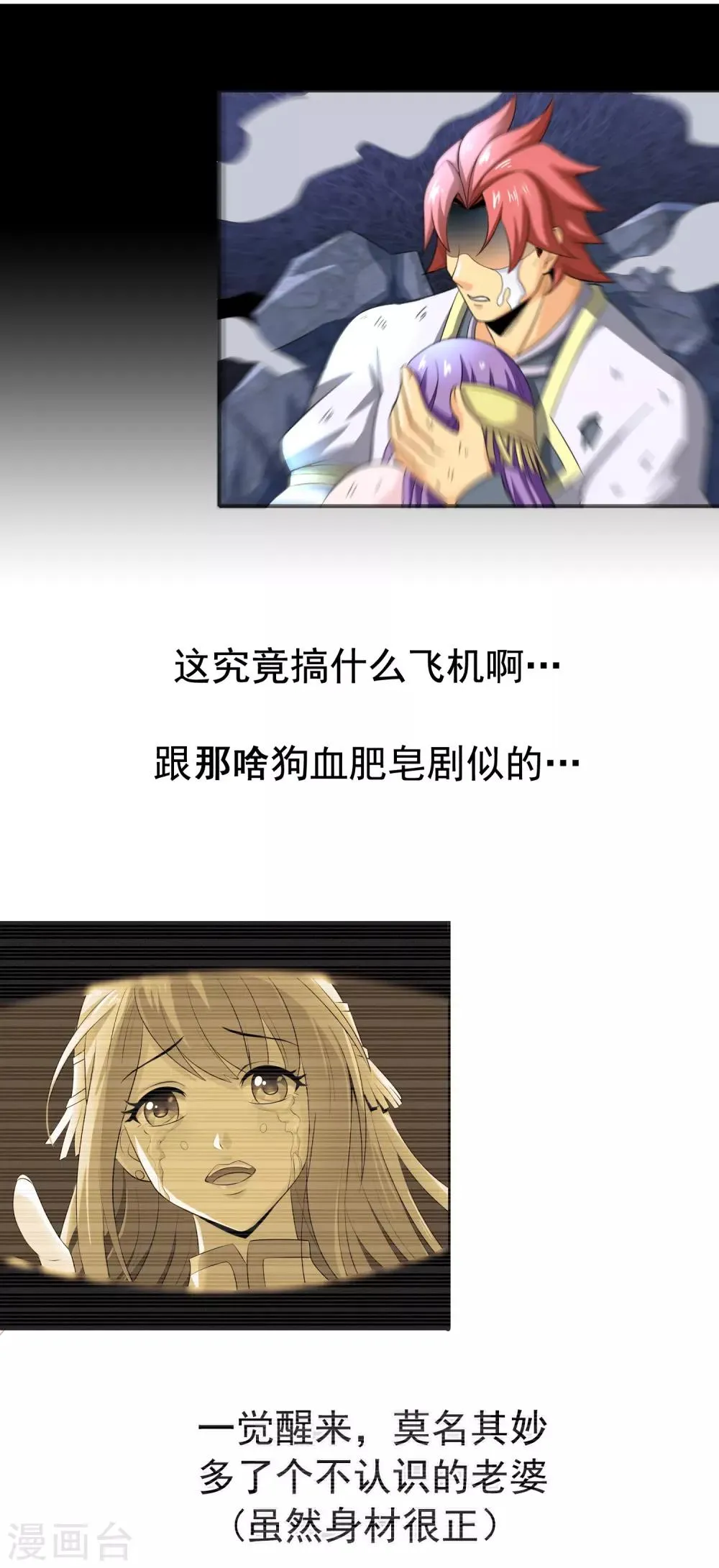 第7话 十倍返还之 第7页