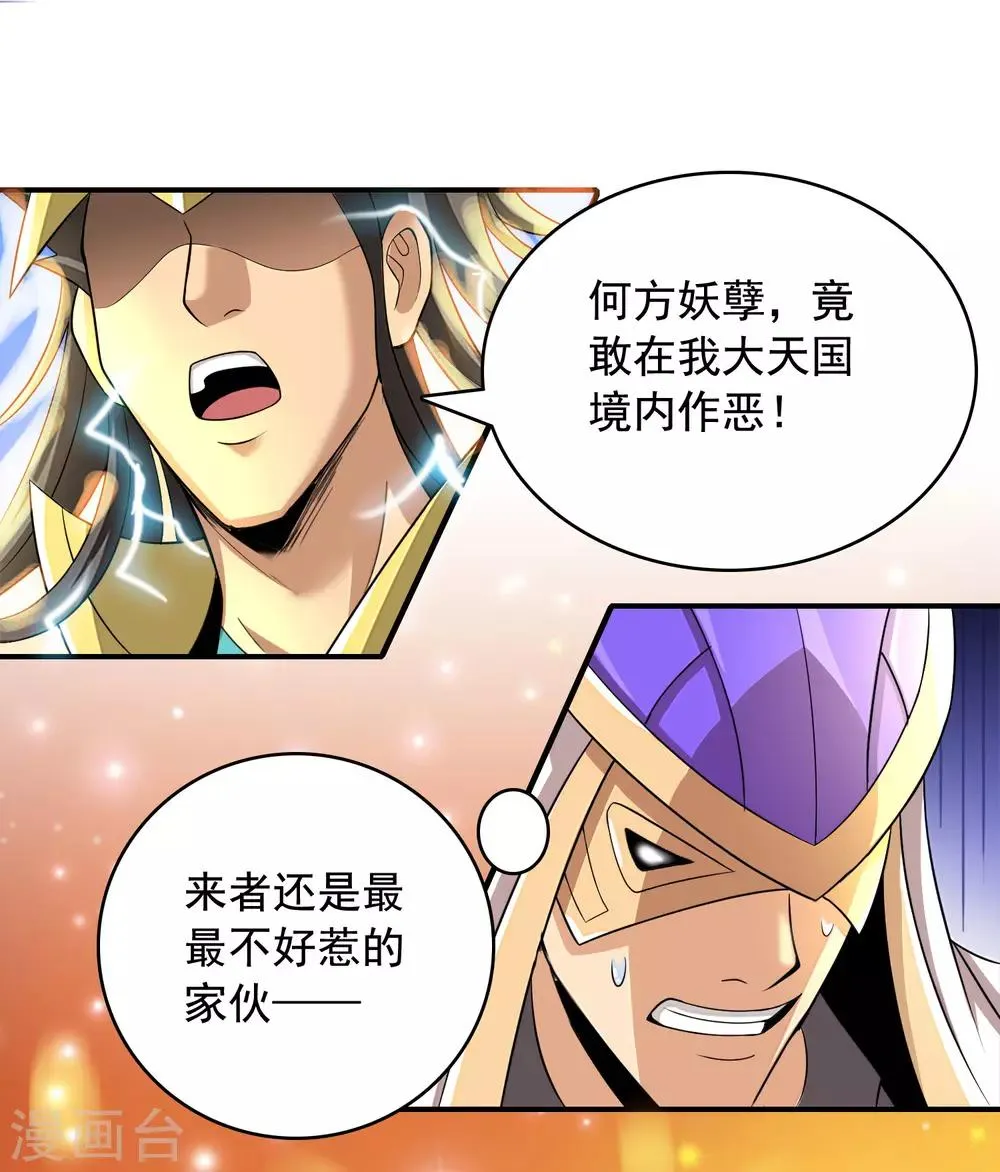 第7话 十倍返还之 第36页
