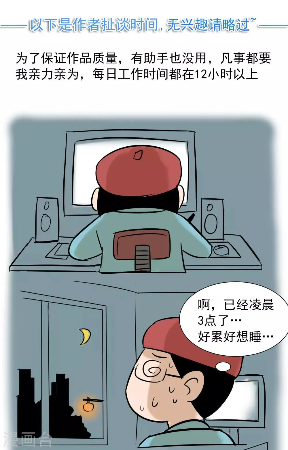第7话 十倍返还之 第39页