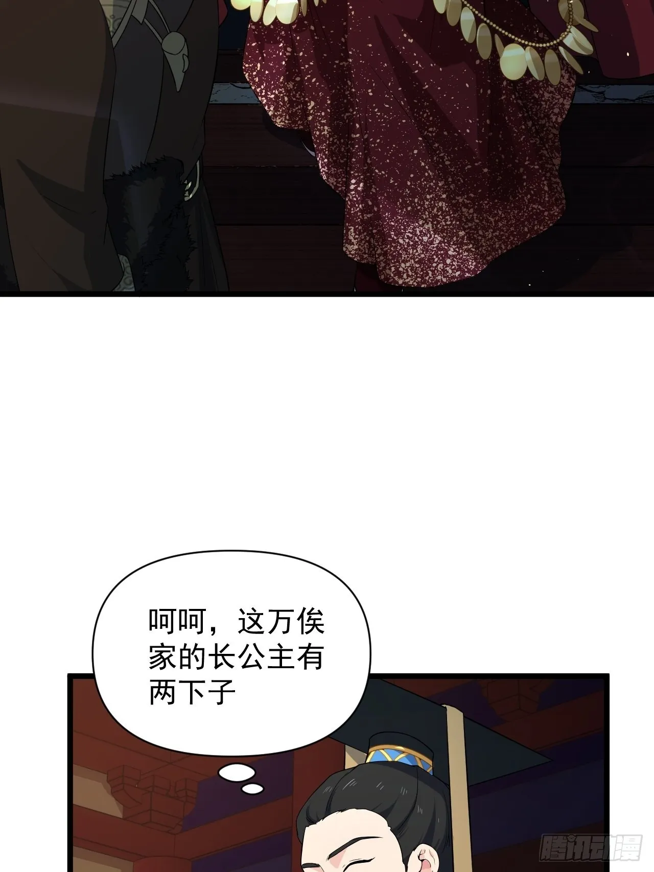 大结局： 永远在一起 第21页