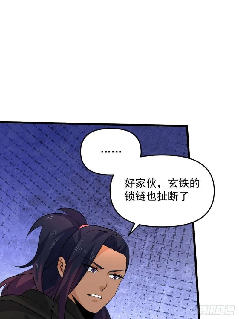 第48话 唯一的选择 第18页