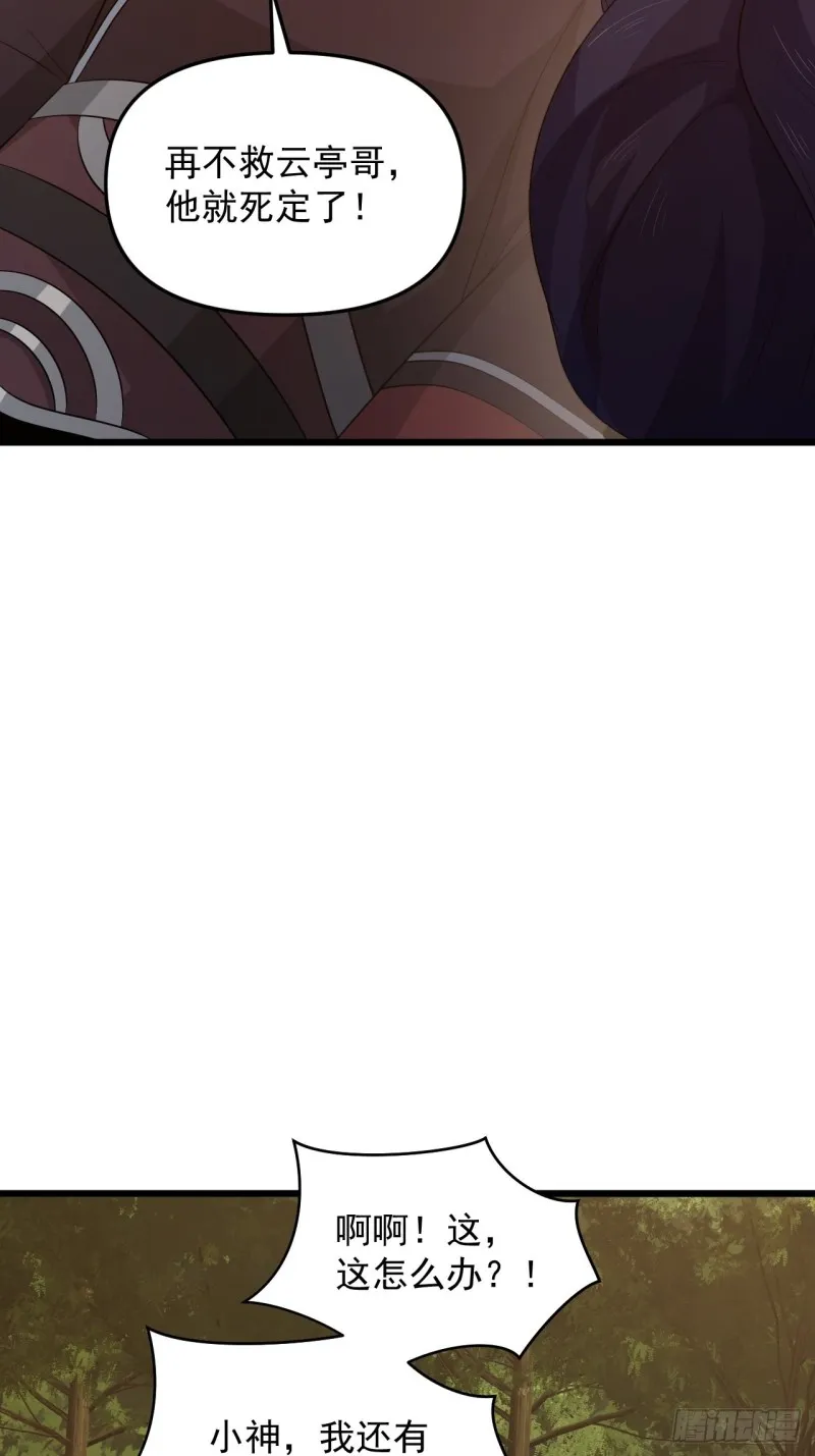 第48话 唯一的选择 第58页