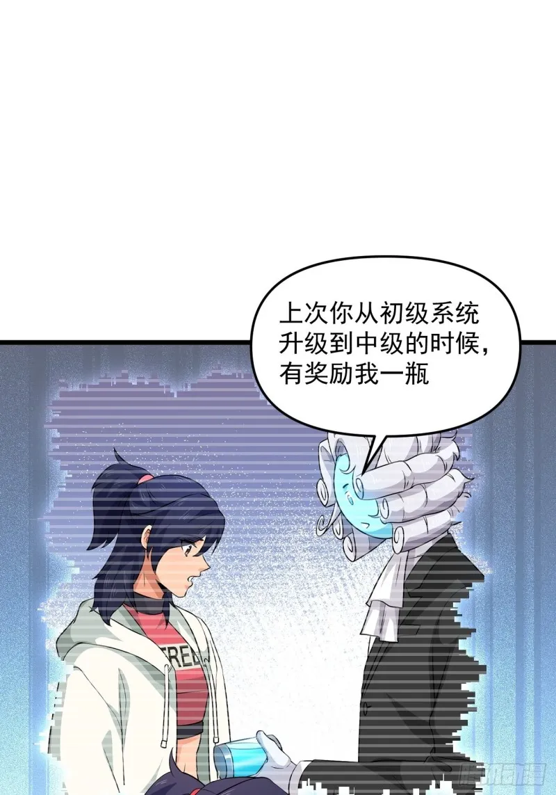 第47话 面具之下 第58页