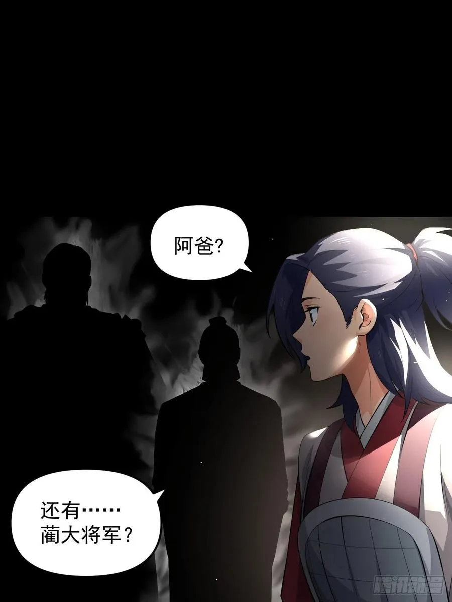 第45话 信仰之潮！ 第5页