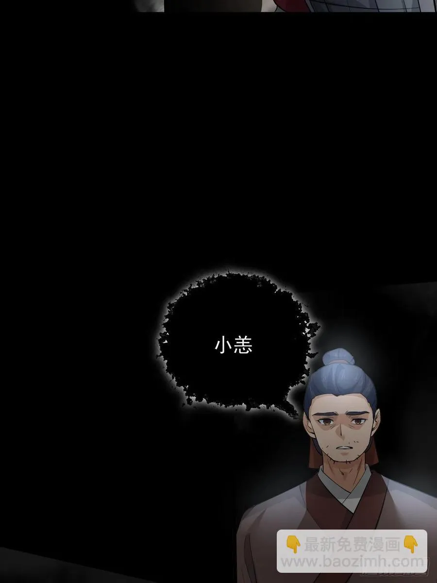 第45话 信仰之潮！ 第6页