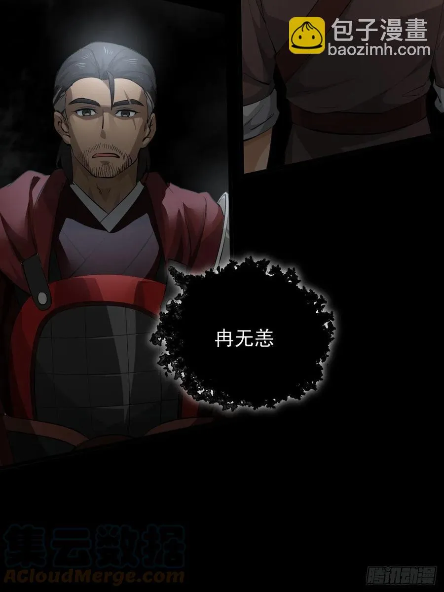第45话 信仰之潮！ 第7页