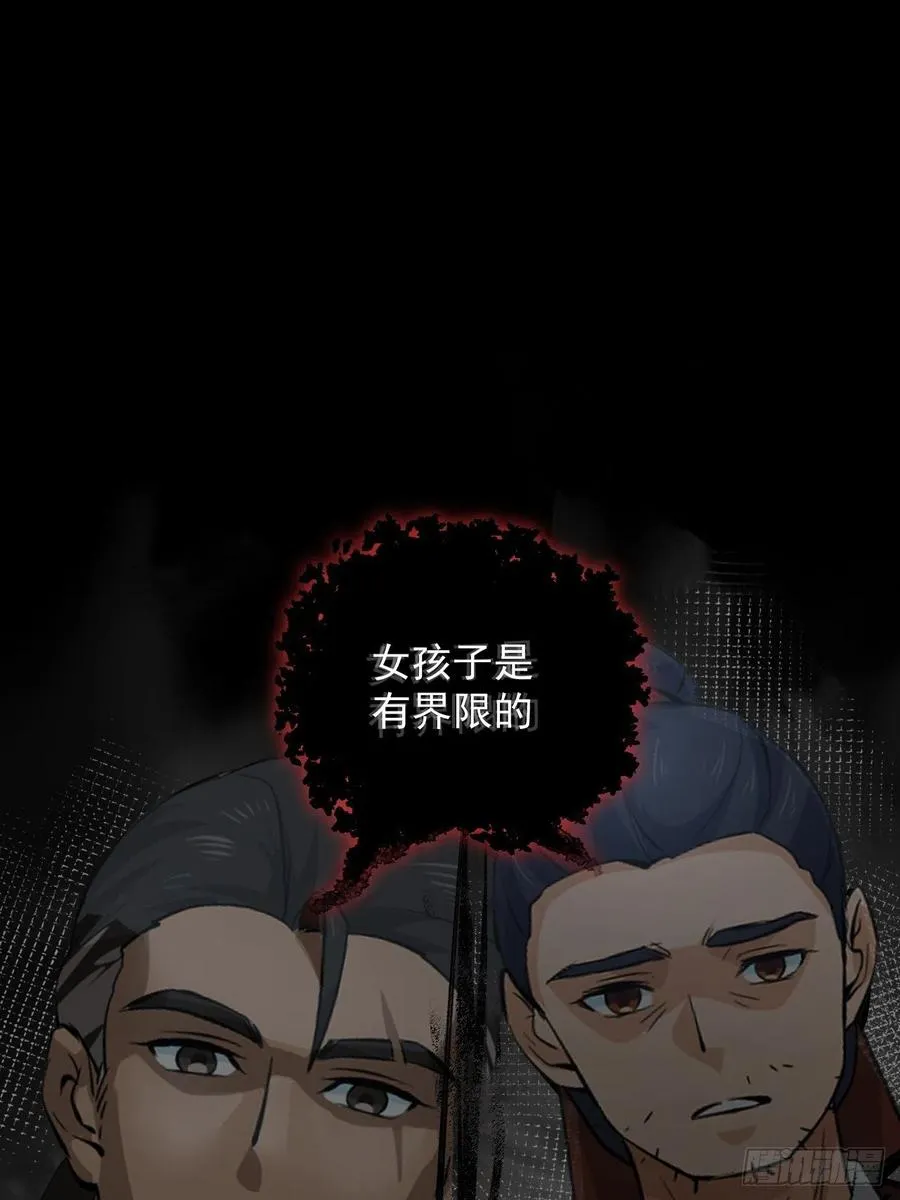 第45话 信仰之潮！ 第8页