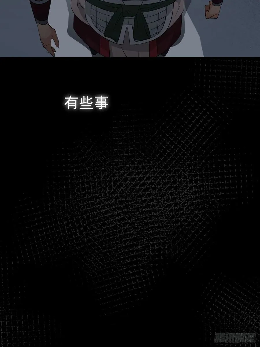 第45话 信仰之潮！ 第11页