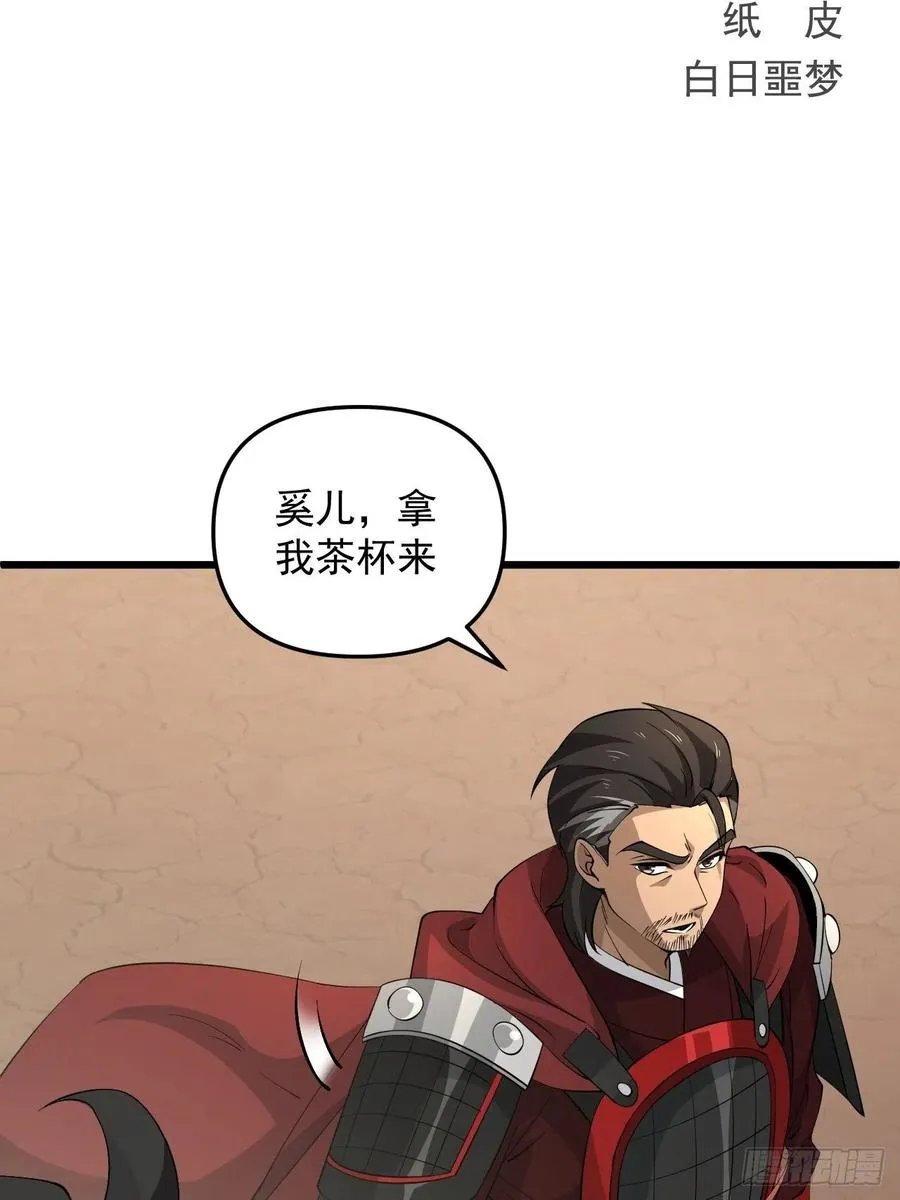 第45话 信仰之潮！ 第17页