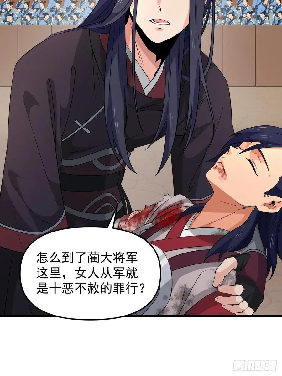 第45话 信仰之潮！ 第30页