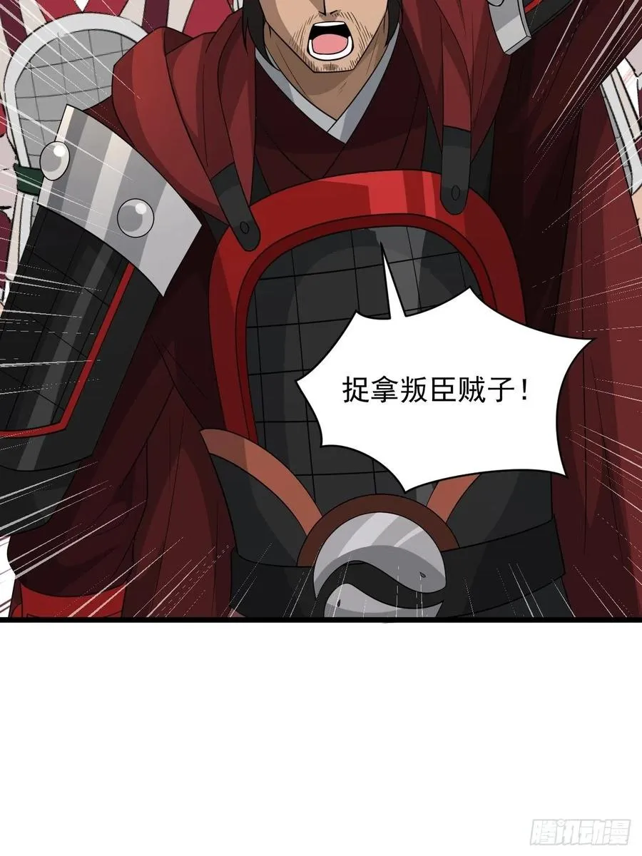 第45话 信仰之潮！ 第41页