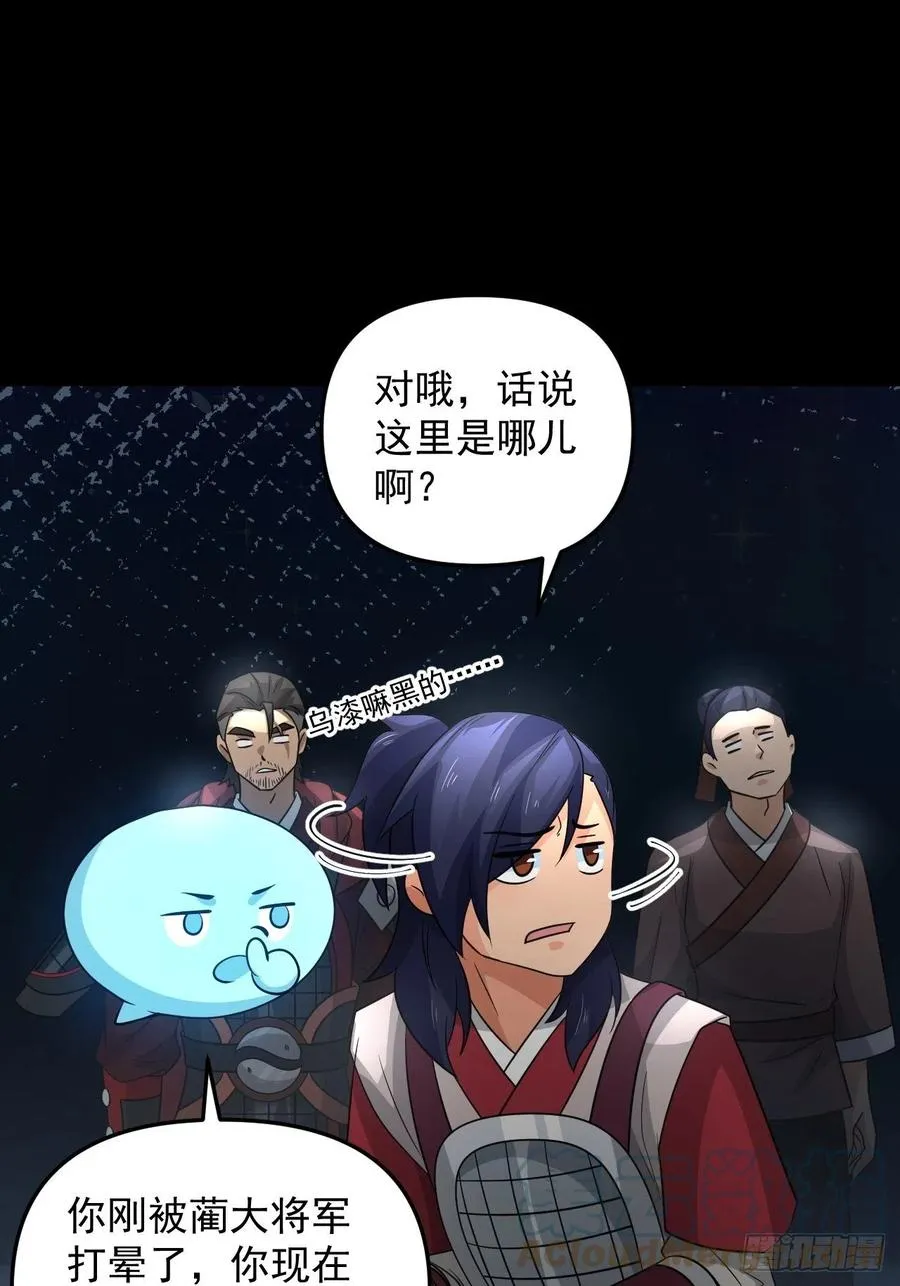 第45话 信仰之潮！ 第73页