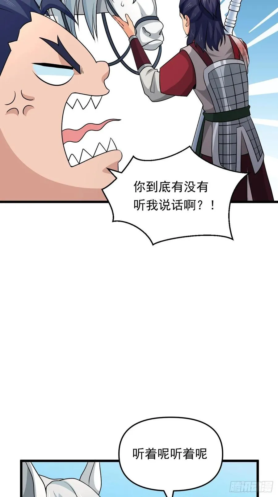 第41话 三大虎将！ 第62页