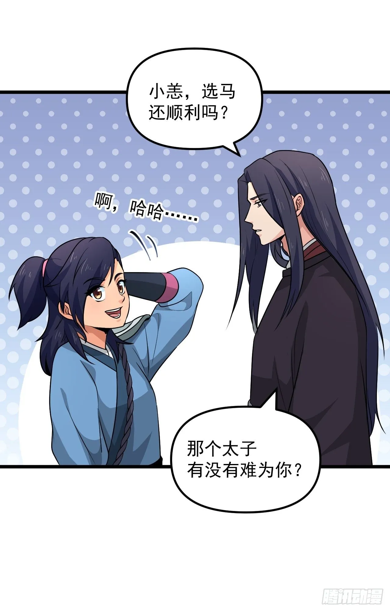 第37话 银龙宝马！ 第7页