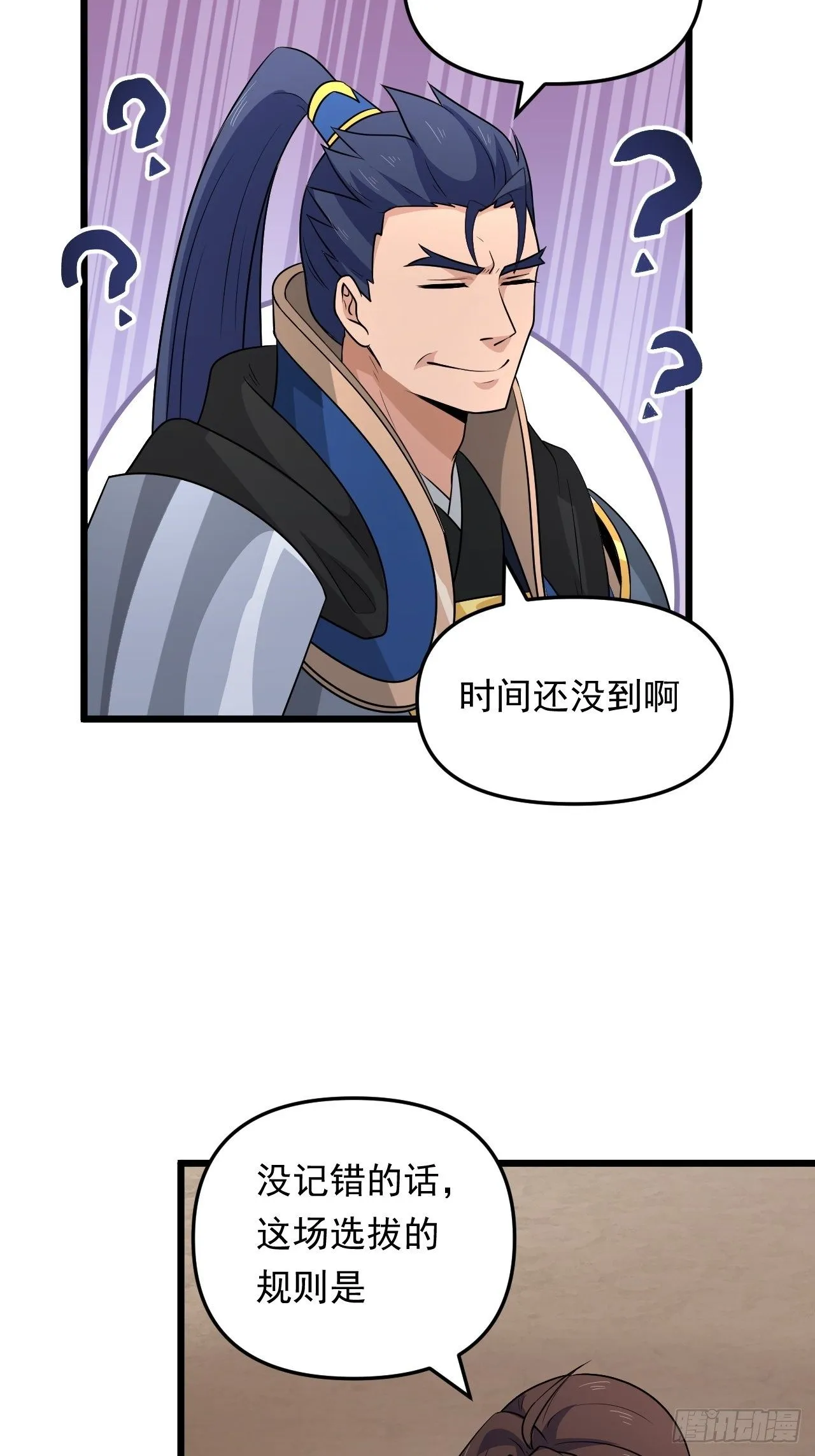 第33话 身怀绝技！ 第13页