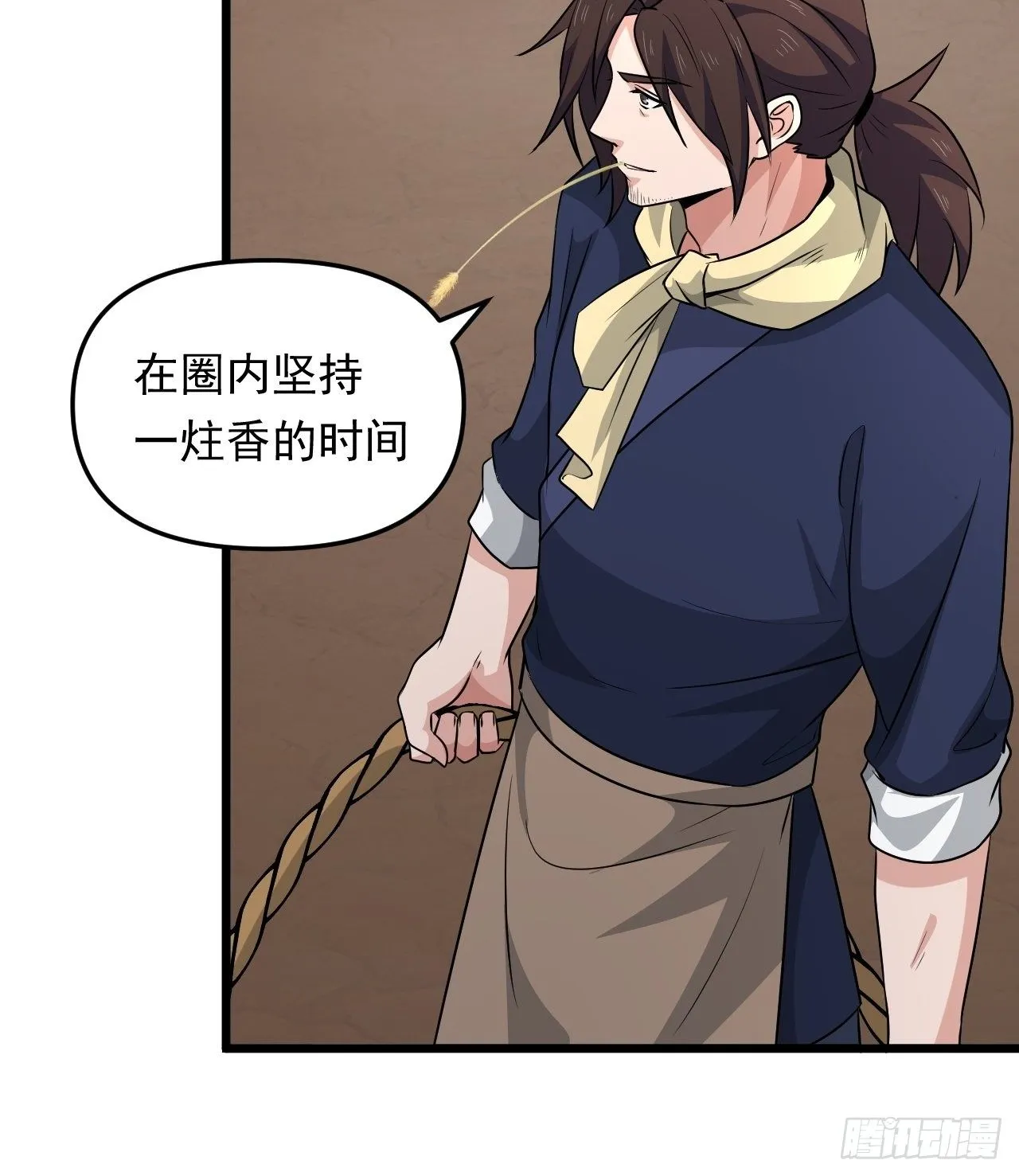 第33话 身怀绝技！ 第14页