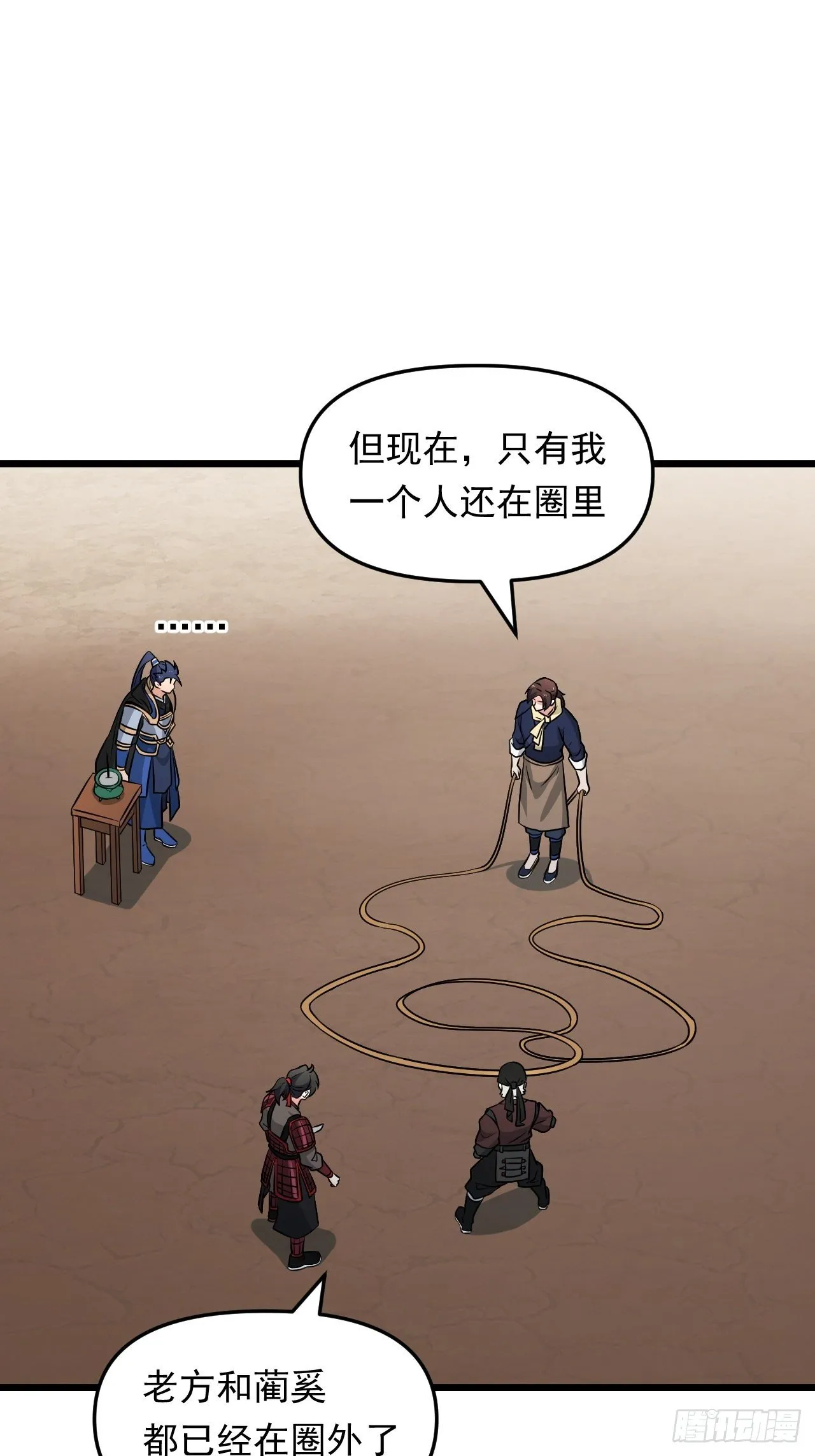 第33话 身怀绝技！ 第15页