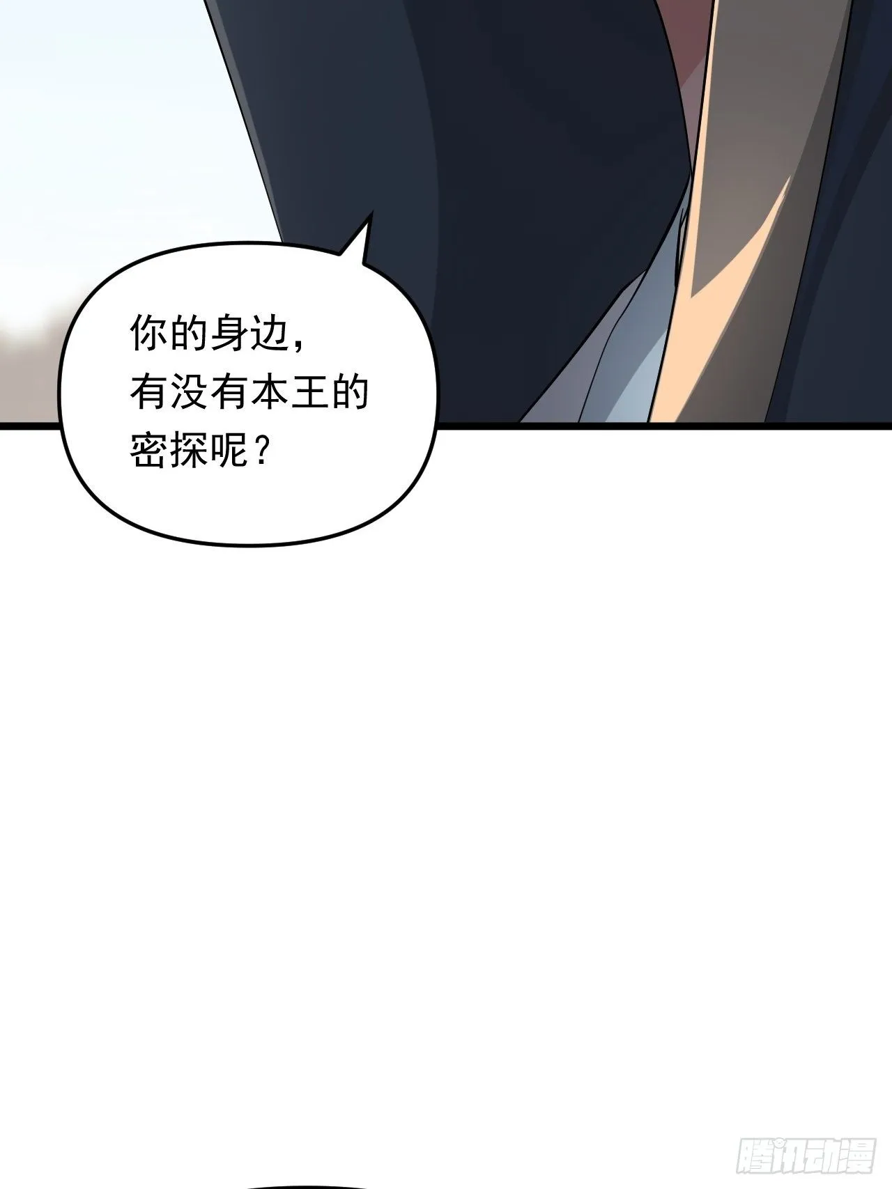 第33话 身怀绝技！ 第31页