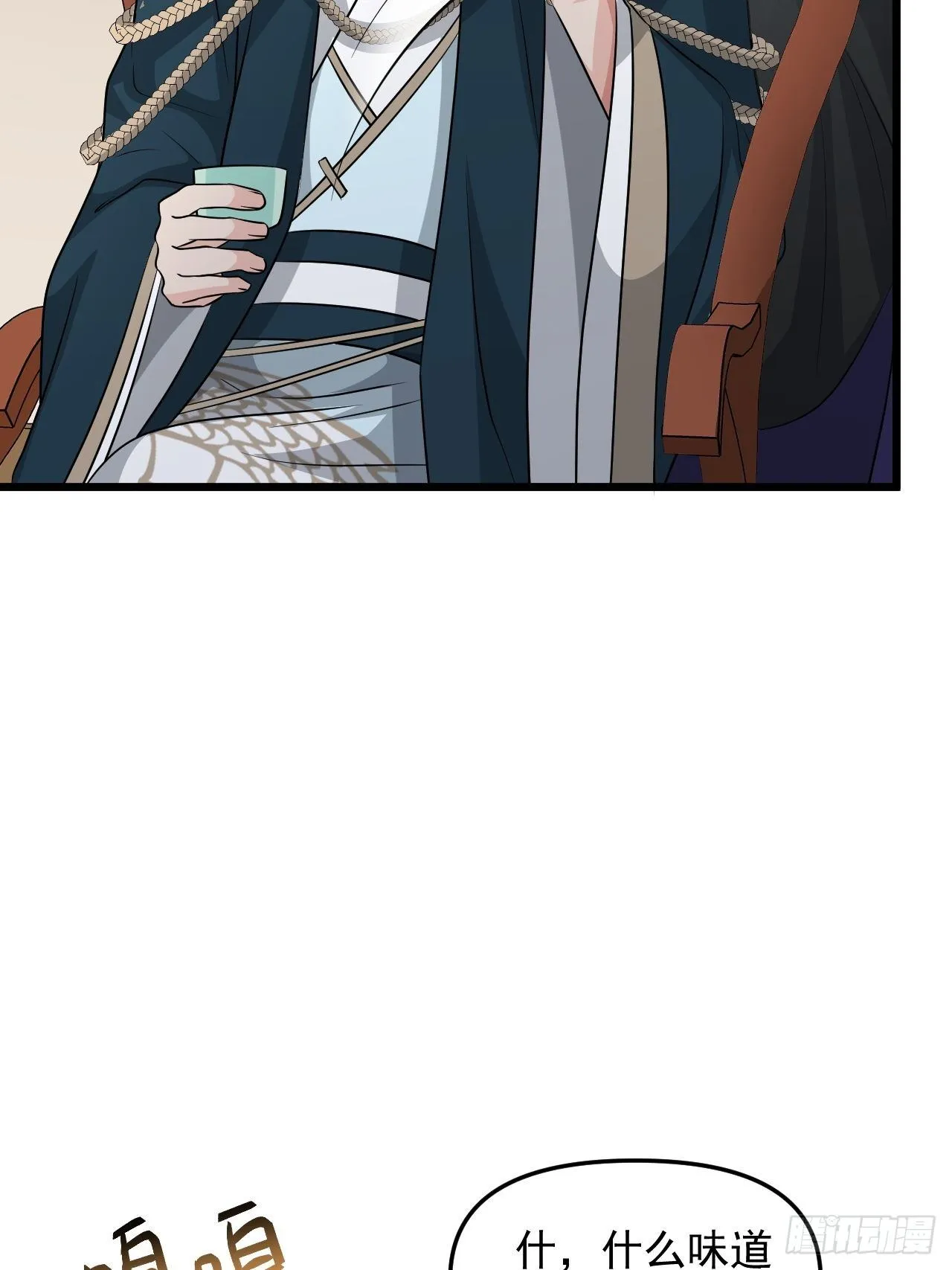 第33话 身怀绝技！ 第35页
