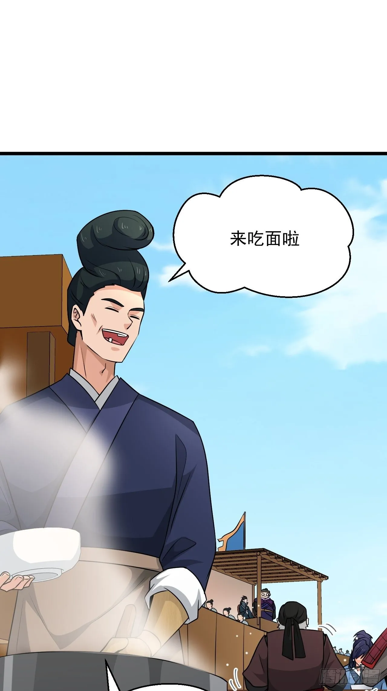 第33话 身怀绝技！ 第39页