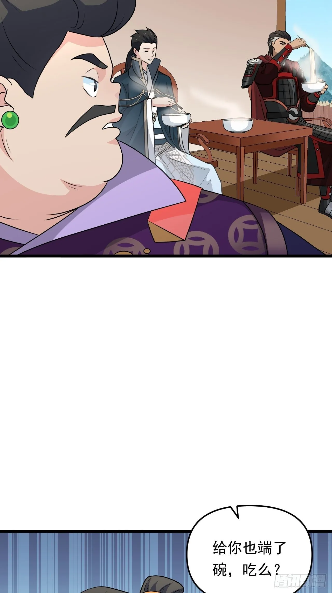 第33话 身怀绝技！ 第43页