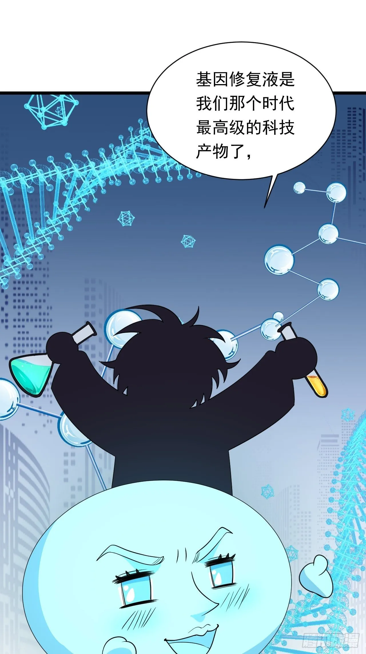 第1话 流星里的怪物？！ 第65页