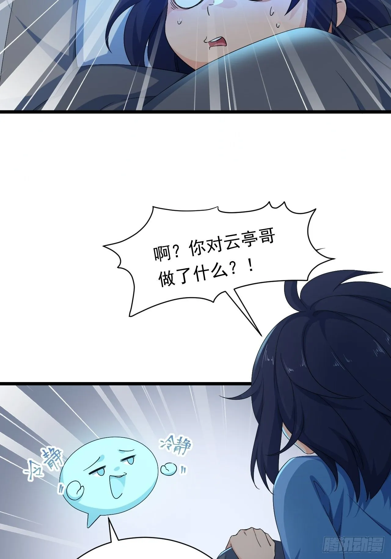 第2话 午夜拉面 第48页