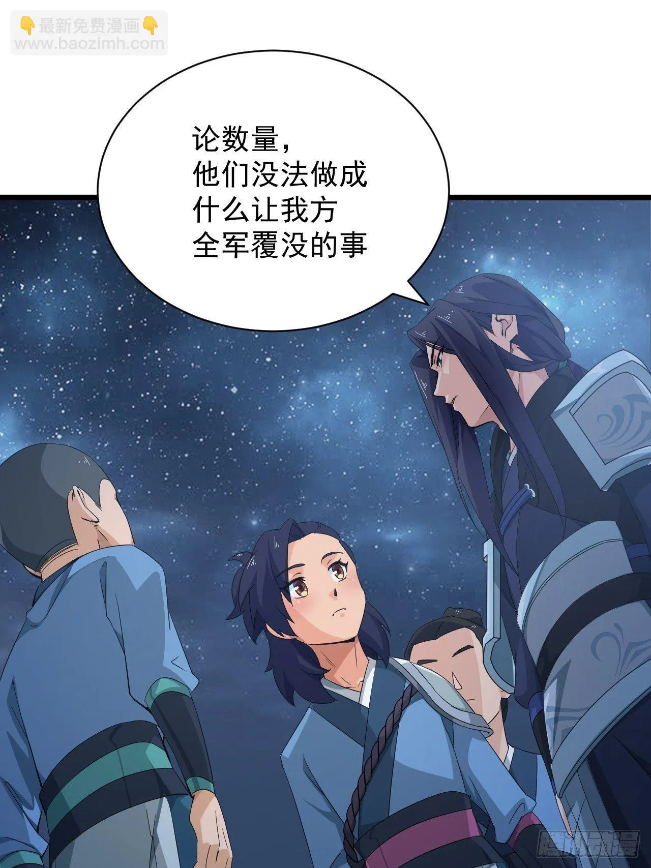 第4话 阻止敌人的阴谋！ 第20页
