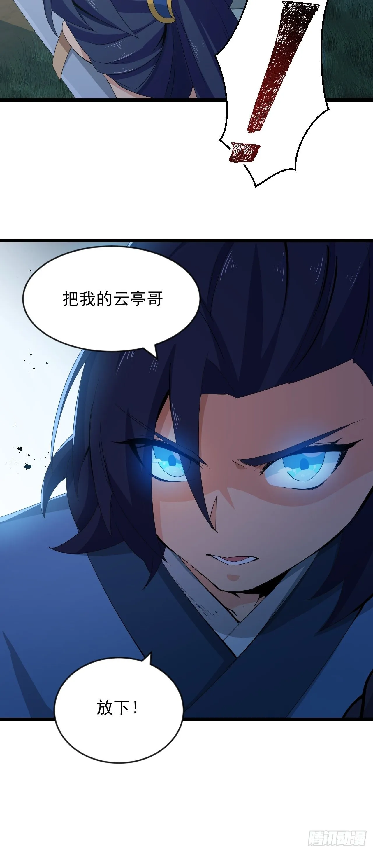 第7话 将军驾到！ 第44页