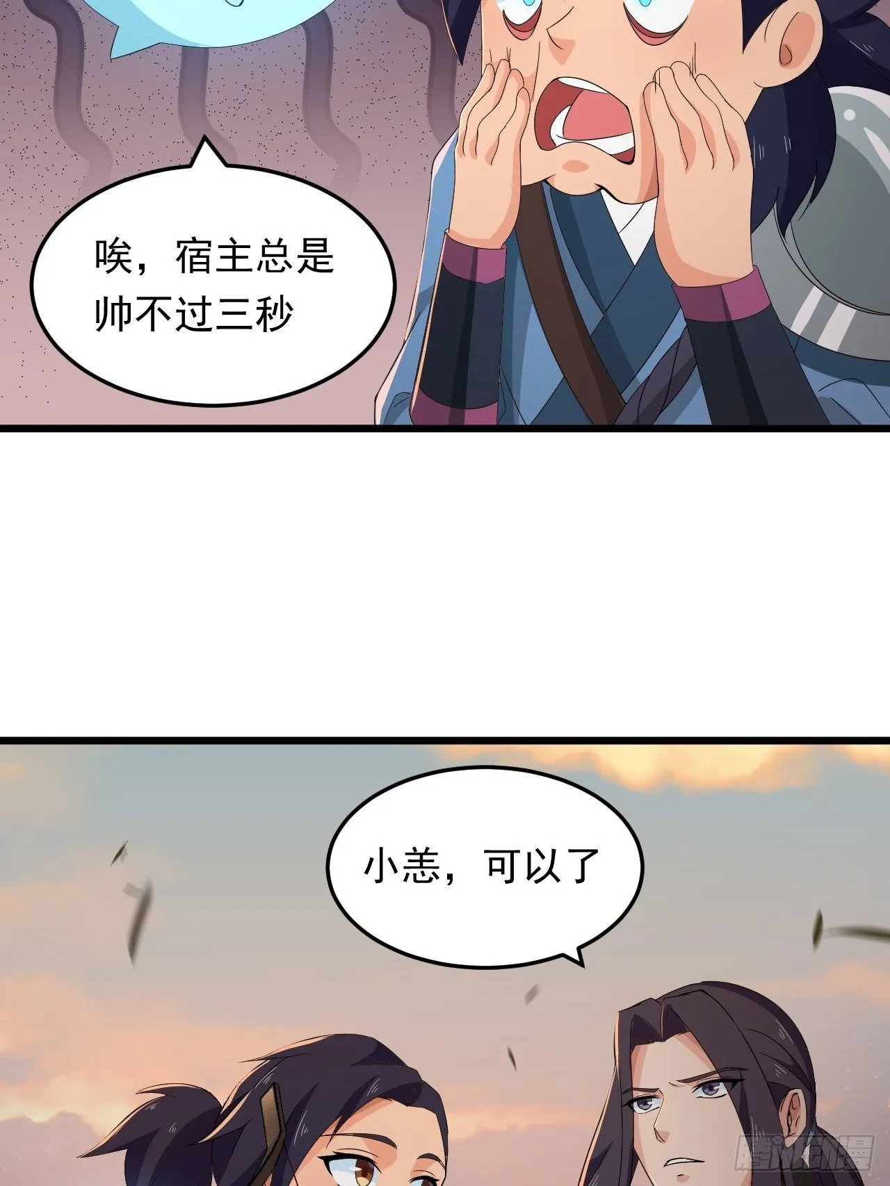 第14话 两个奇才 第29页