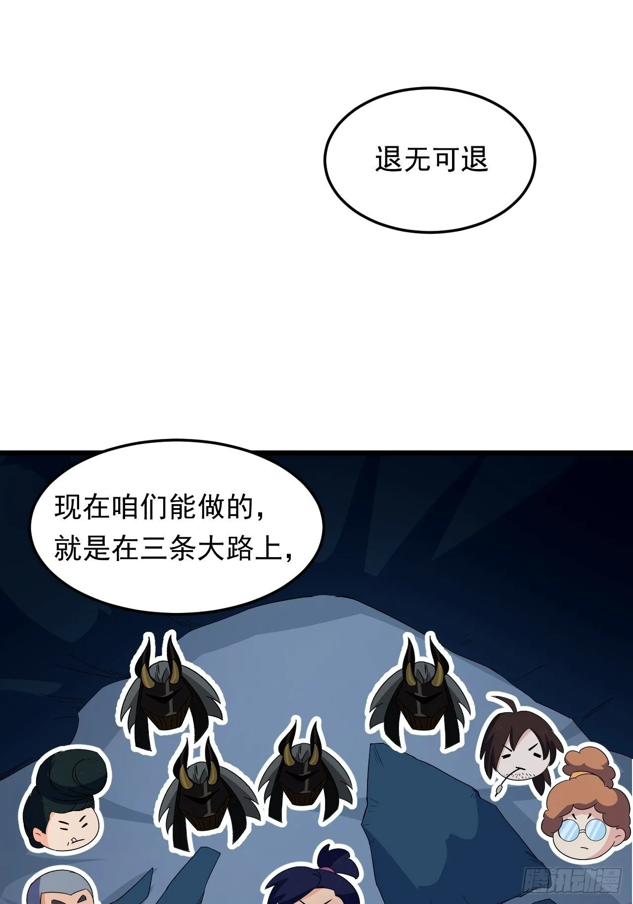 第16话 基因修复液 第12页